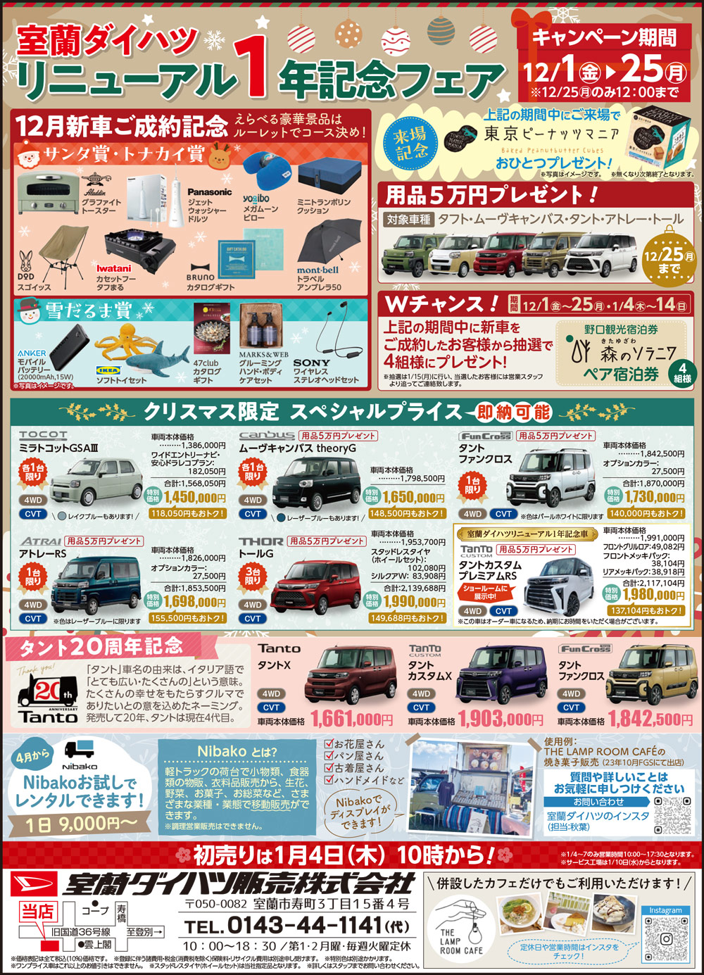 みてネッとバックナンバー